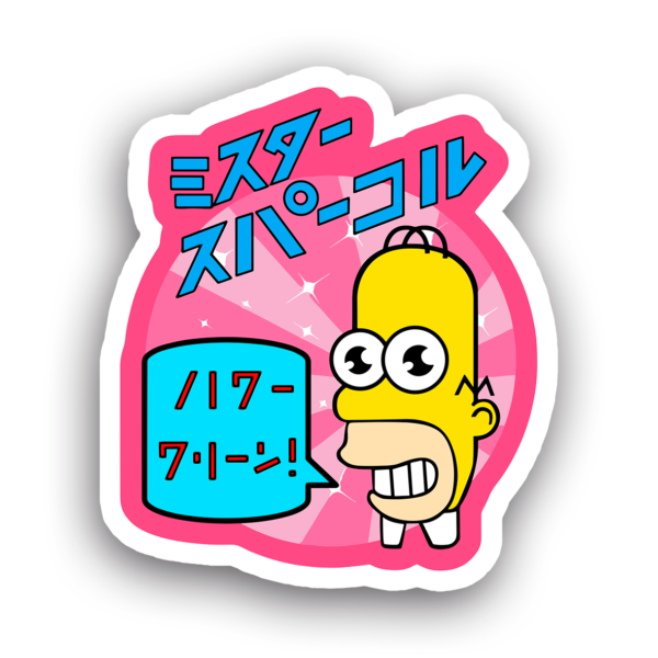 Simpsons #0036